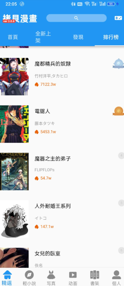 拷贝漫画网页版入口在哪儿 直达地址