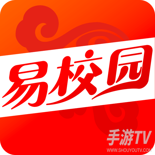 易校园
