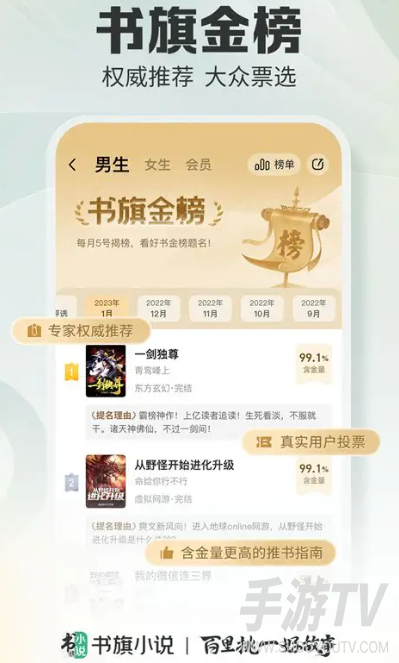 书旗小说网页版免费看小说 官网在线阅读入口指引