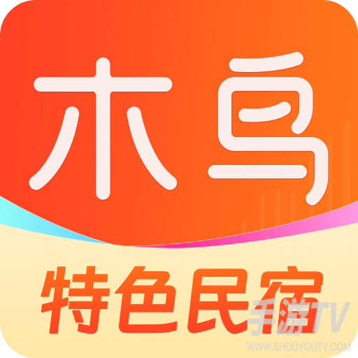 木鸟民宿