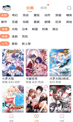哔咔免费漫画首页入口在哪？手机端下载安装后直接进，网页版入口不固定