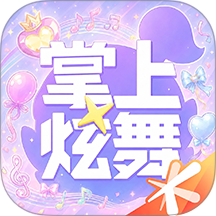掌上炫舞