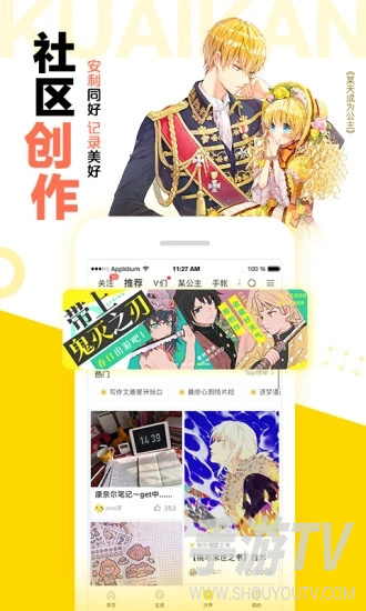 快看漫画官方主页在哪？手机浏览器访问方法