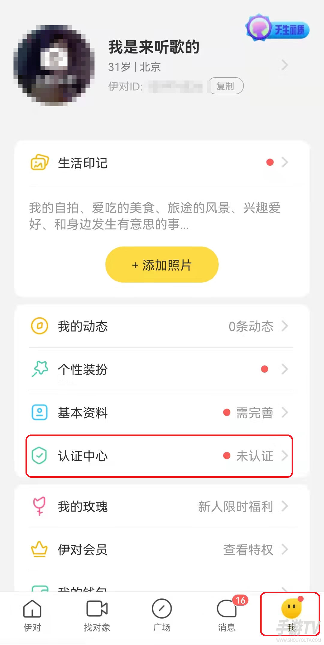 伊对官网登录入口别乱点，认准官方防钓鱼