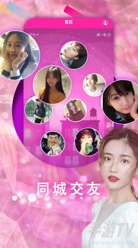 同城交友用什么软件好？主流正规平台整理