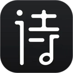 诗音app