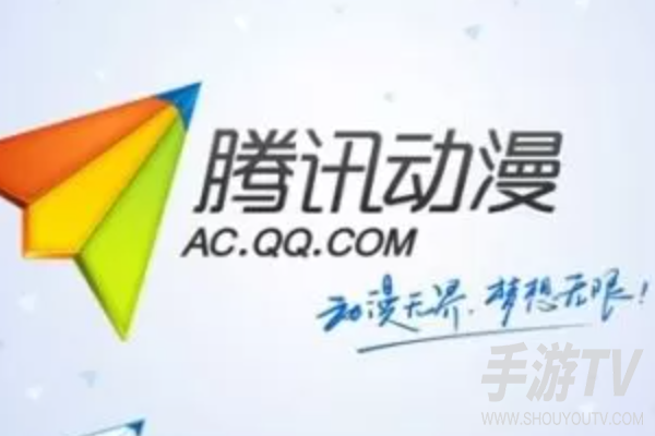 腾讯动漫阅点为什么不能全部抵扣了?抵扣比例变化说明