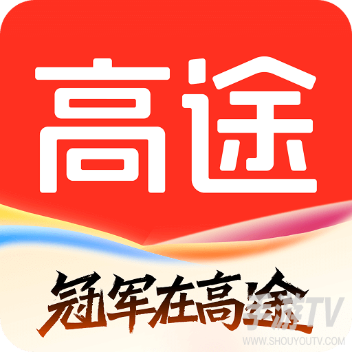 高途教育