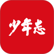 少年志