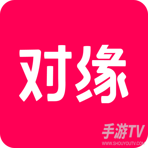 对缘同城相亲