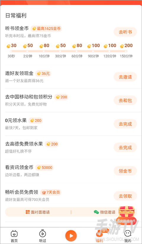 喜马拉雅极速版免费领时长，我通勤路上顺手薅，一个月省了会员钱