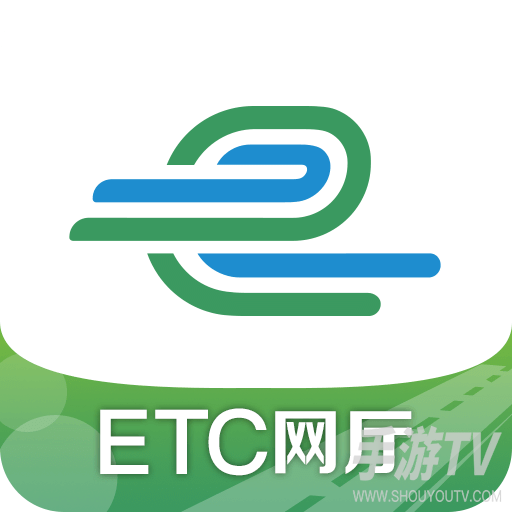 e高速