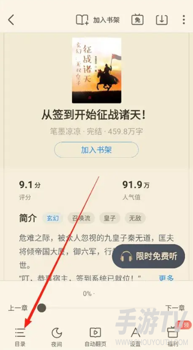 蛮多小说怎么缓存小说？离线下载步骤和存储位置