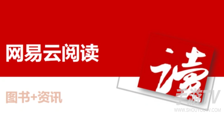 网易云阅读怎么投稿?创作中心注册作者,创建作品就能发