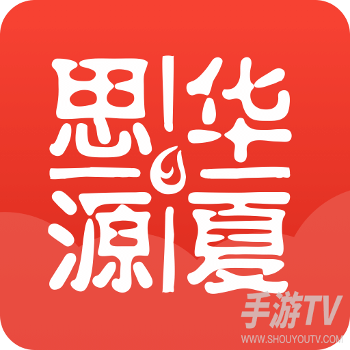 思源心理