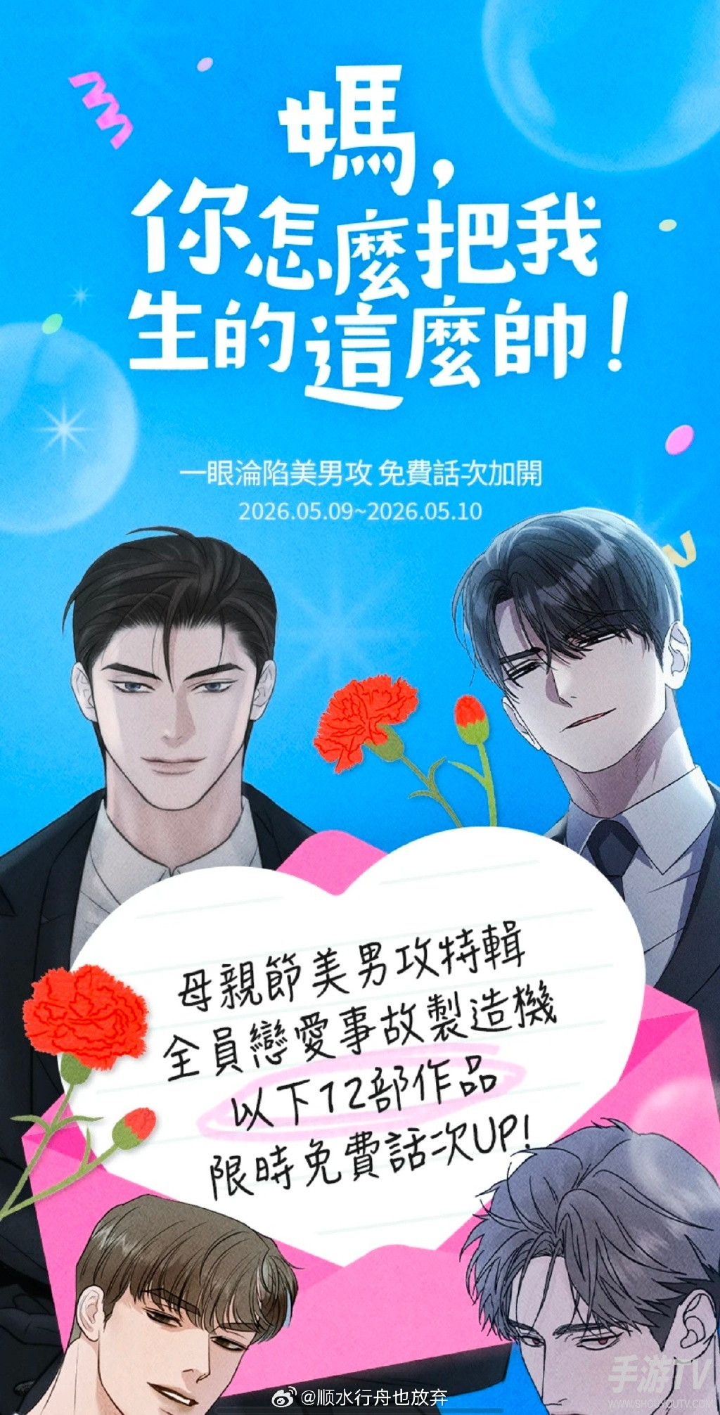 bomtoon台版要钱吗 收费吗