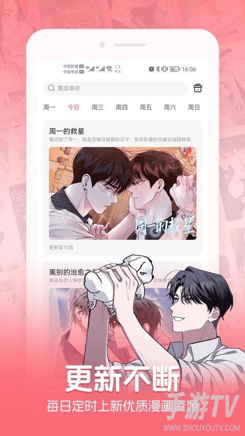 嘿咻漫画为什么打不开？网络问题和域名变更分开看
