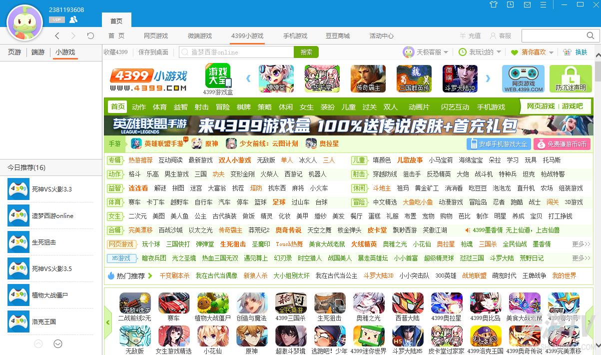 4399网页版的网站是什么网址？官方网址和手机版入口
