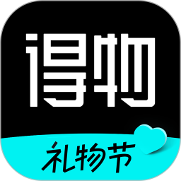 得物