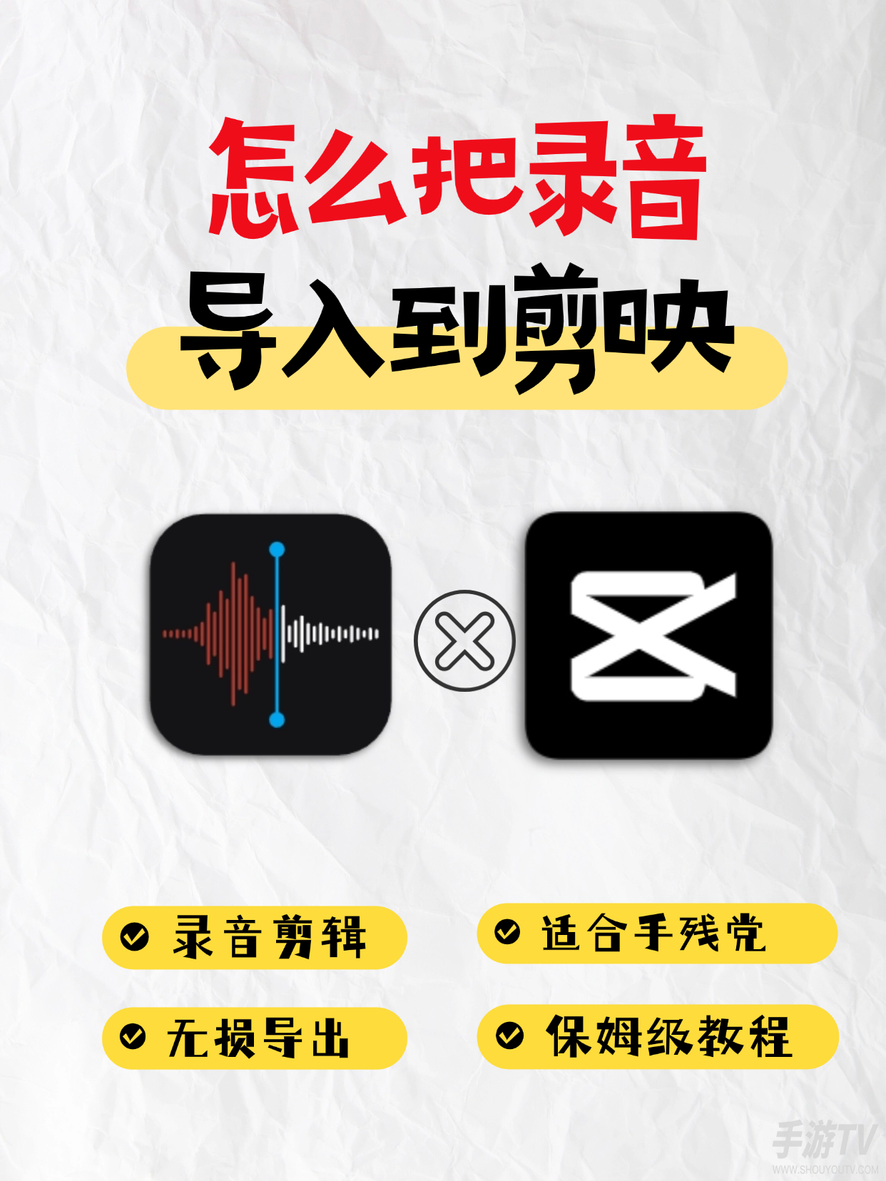 手机剪映怎么单独导出音频文件？分离音轨并导出方法