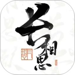 长相思pp