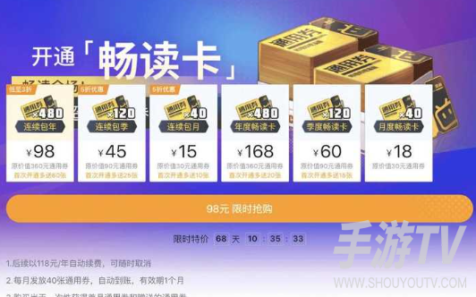 哔哩哔哩漫画畅读卡是随便看吗？免费范围实测