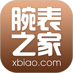 腕表之家最新版本