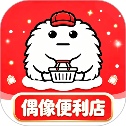 偶像便利店
