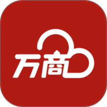 万商云