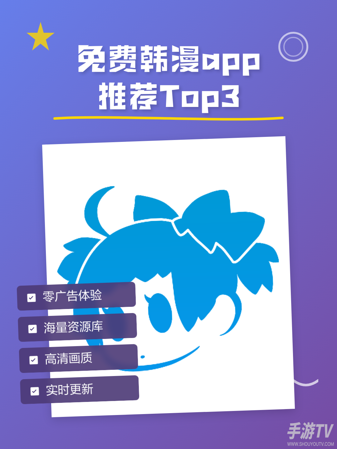 韩漫免费无删减app有哪些 最新排行