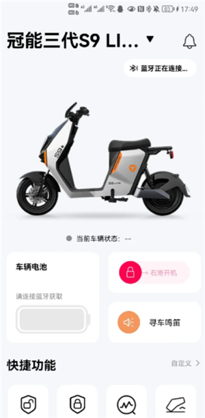 雅迪智行车辆位置怎么设置，我丢了车靠定位找回来的经历