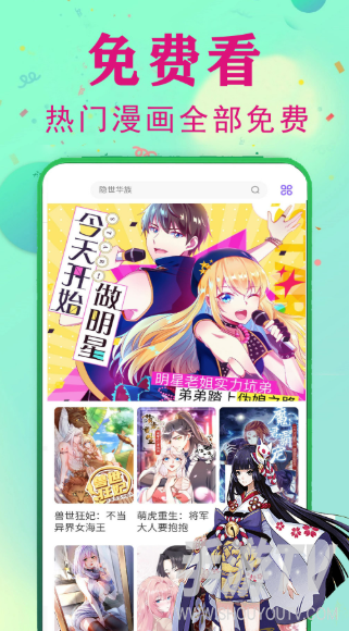 日漫免费漫画软件叫什么？能用的就这么几个