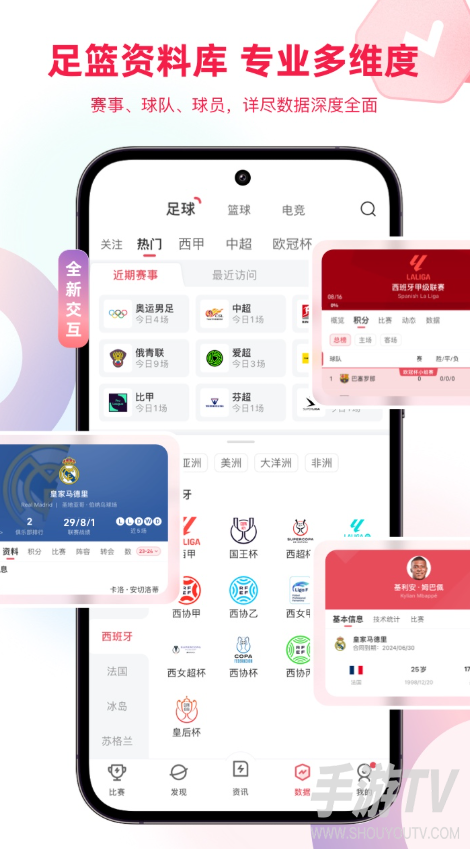 雷速体育官网入口链接网址是什么，比分直播入口直达