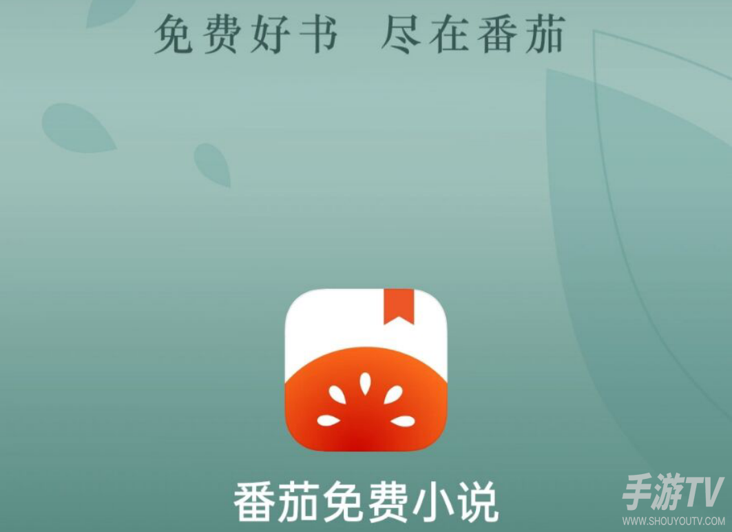 番茄小说耗电快正常吗 三步设置让手机不再发烫