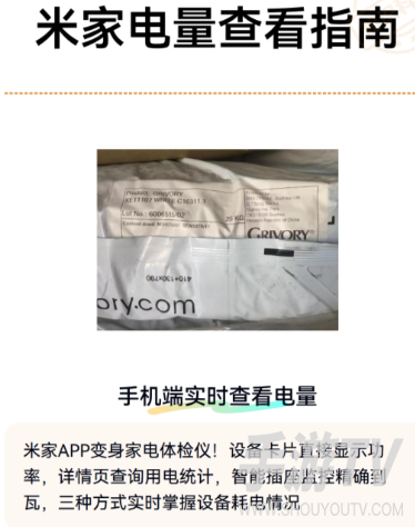 米家app怎么看空调用电量？用电统计入口