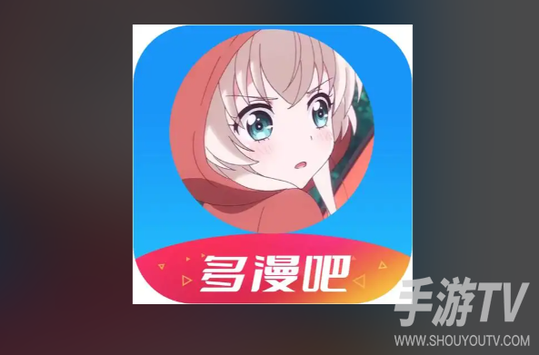 日漫免费漫画软件叫什么？能用的就这么几个