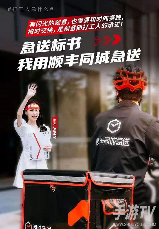周末想搞副业，顺丰同城急送兼职怎么加入踩坑