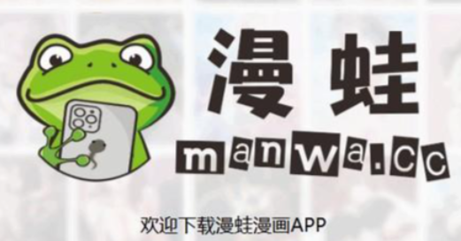 漫蛙账号怎么注册？手机号和邮箱注册流程