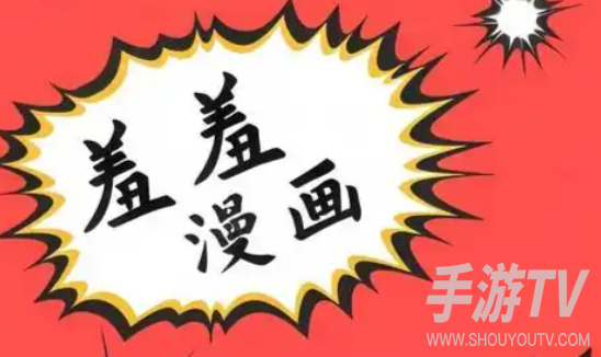 可以看韩漫免费漫画app有哪些 老用户推荐