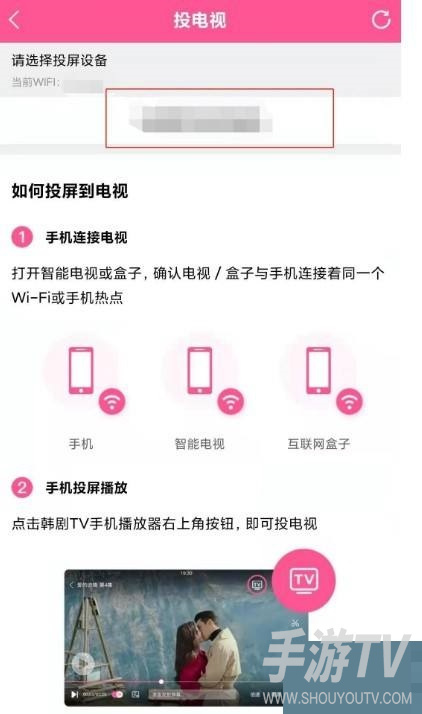 韩剧圈不能投屏怎么解决？手机镜像和投屏器两种方案