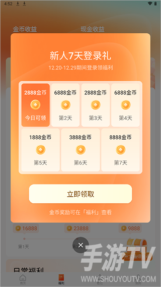 红果短剧怎么刷高金币？提现门槛和到账时间