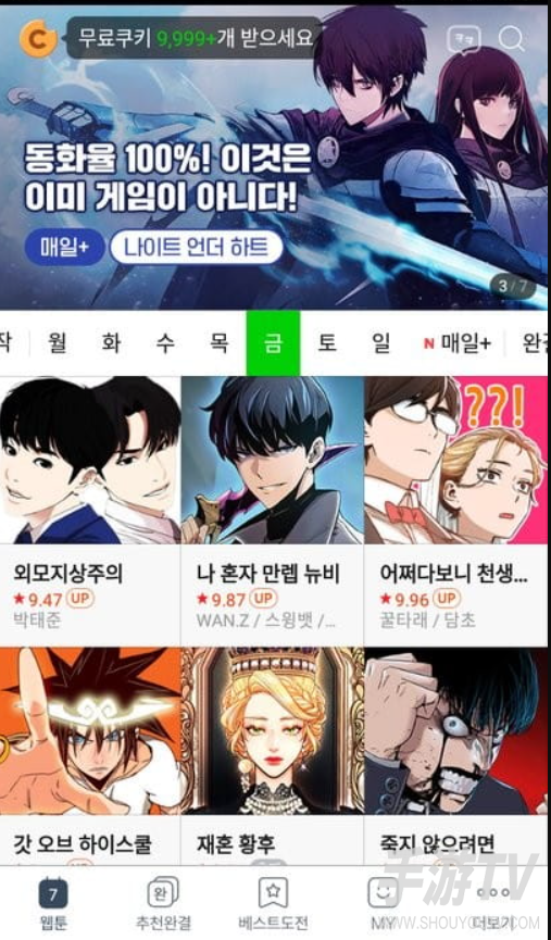 Webtoon漫画加载失败是什么导致的？常见原因和解决办法