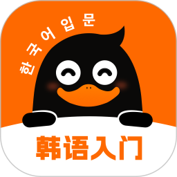 冲鸭韩语翻译