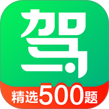 驾校一点通