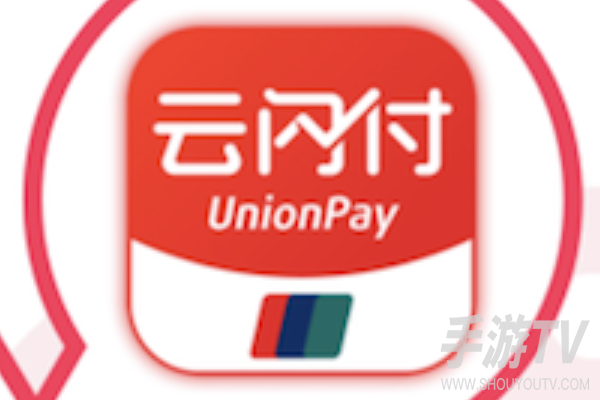 云闪付能刷自己信用卡 有手续费吗