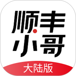 顺丰小哥员工端