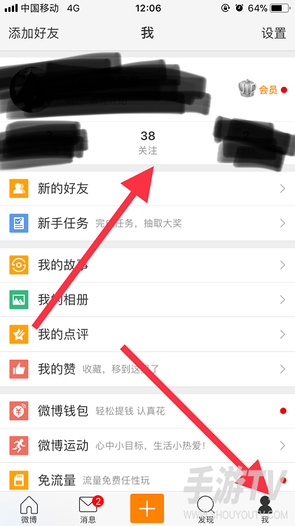 新浪微博怎么找通讯录好友？安卓和苹果授权不一样
