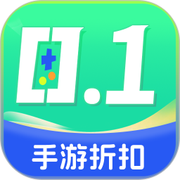 手游0.1折充