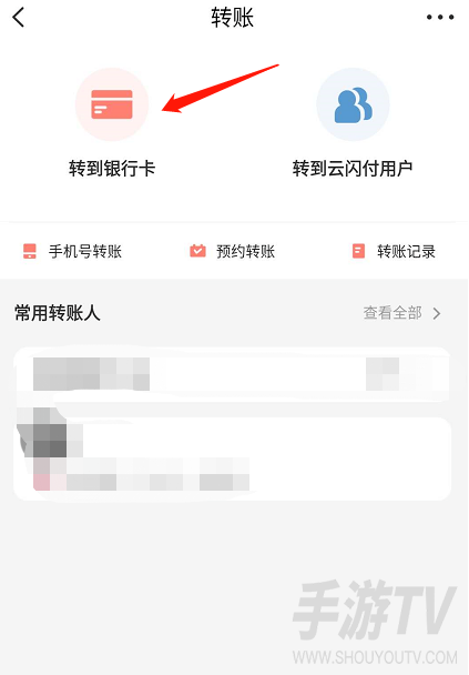 云闪付能刷自己信用卡 有手续费吗