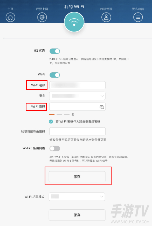 华为智慧生活怎么管理家里wifi，路由器绑定步骤